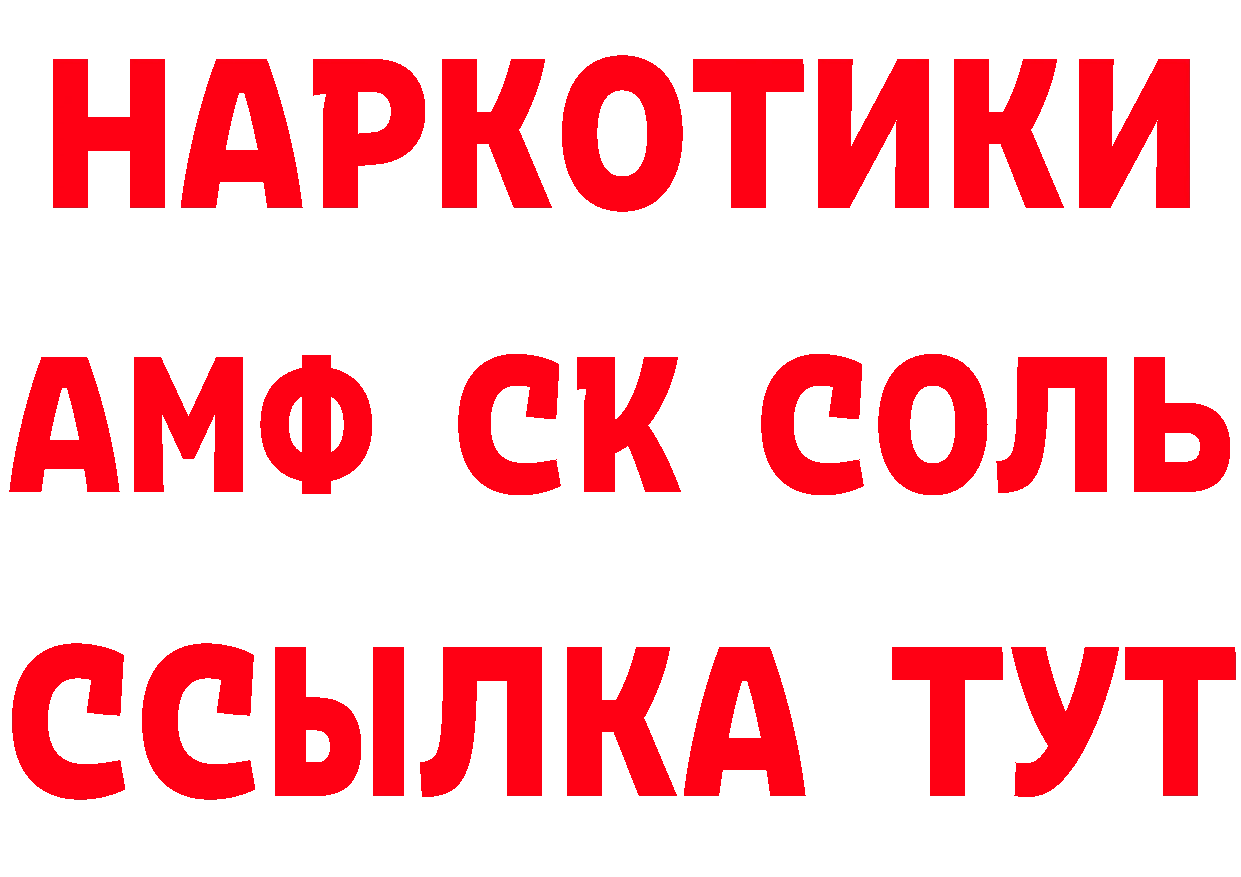 КЕТАМИН VHQ зеркало сайты даркнета МЕГА Люберцы