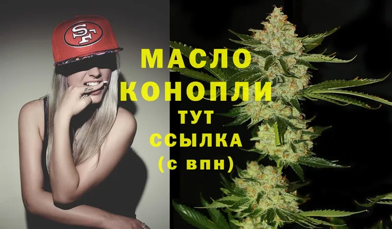 где продают   Люберцы  Дистиллят ТГК THC oil 